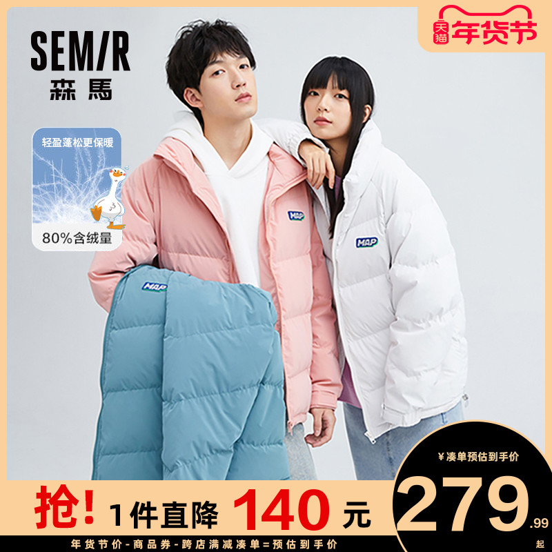 森马羽绒服男士冬季外套2021年新款短款加厚情侣潮牌立领男生上衣