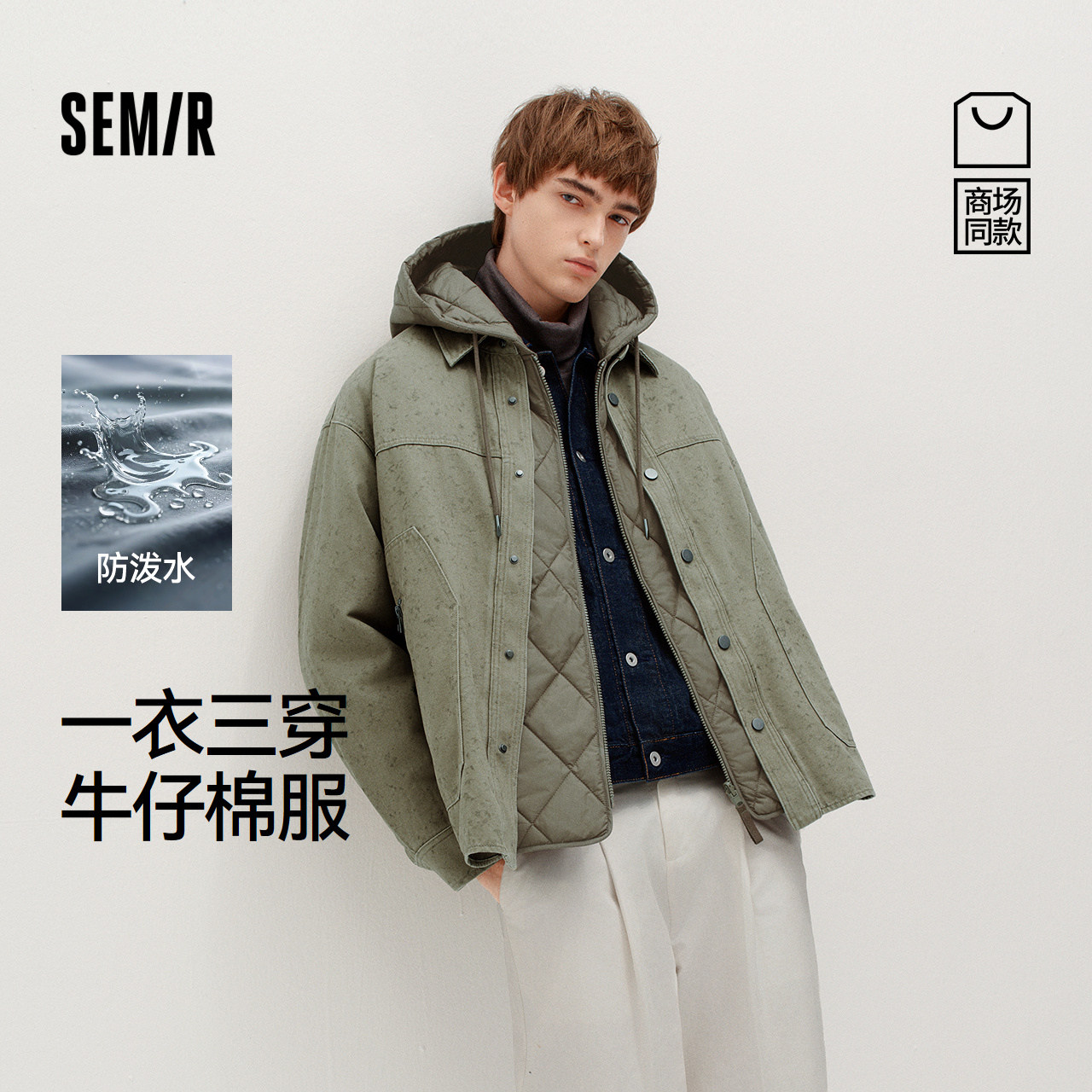 森马宽松牛仔两件套防泼水棉服男