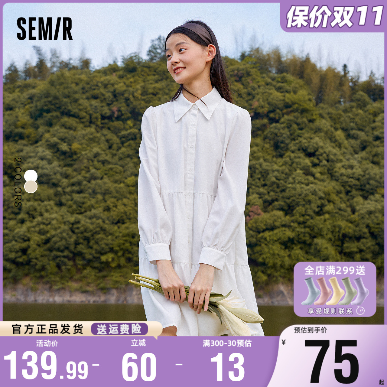 森马白色连衣裙女泡泡袖气质简约裙子2023秋季新款显瘦长袖衬衫裙
