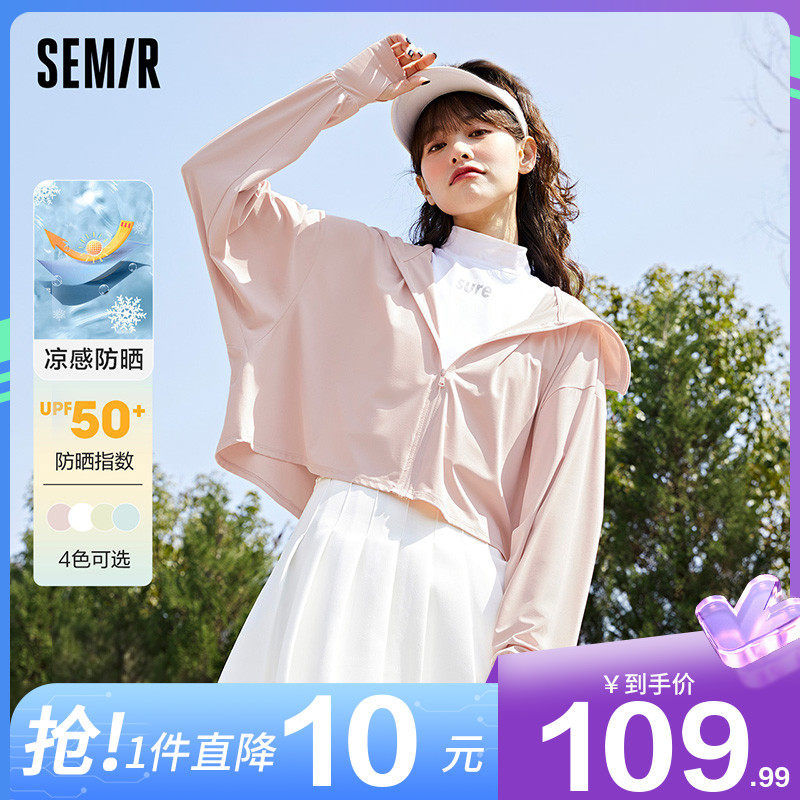 森马防晒衣女连帽短款开衫2022夏季新款宽松凉感罩衫薄款透气外套