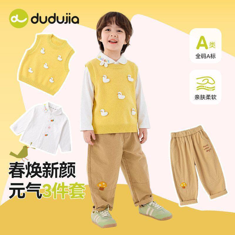 男童马甲套装春装2026新款儿童毛线背心春秋季女童衬衫学院三件套
