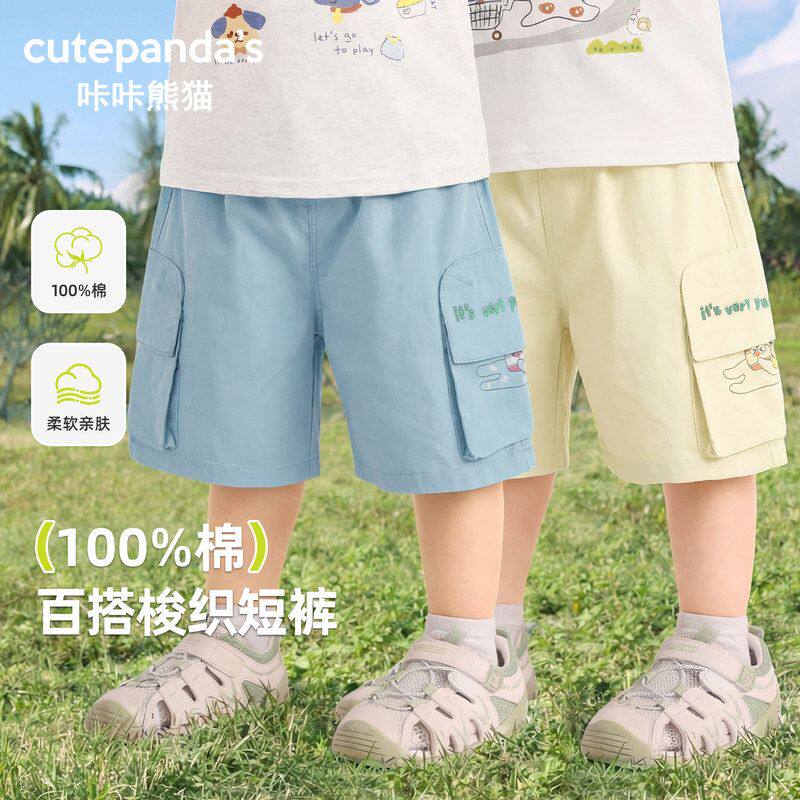 男童全棉短裤夏装2026新款儿童纯棉梭织中裤婴儿宝宝薄款休闲中裤