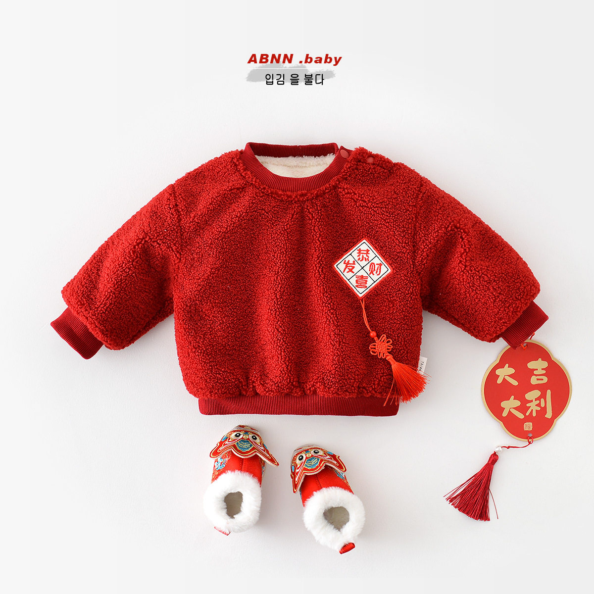 婴儿加绒卫衣冬季新款男女童喜庆中国风拜年服新年装宝宝加厚上衣