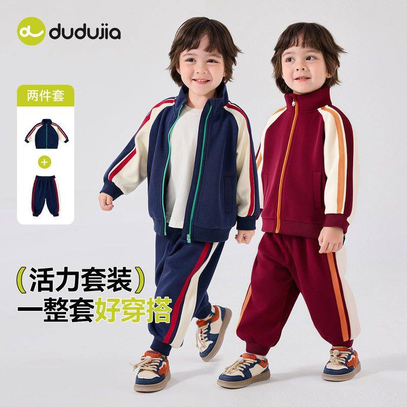 儿童运动套装秋季新款男童女童休闲百搭外套裤子春秋装卫衣两件套,童装/婴儿装/亲子装,套装,淘宝优惠券,粉丝福利购,淘宝优惠卷
