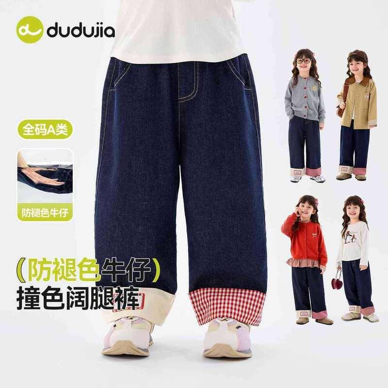 嘟嘟家女童洋气牛仔裤春季2026新款女孩直筒裤子女宝宝时髦阔腿裤