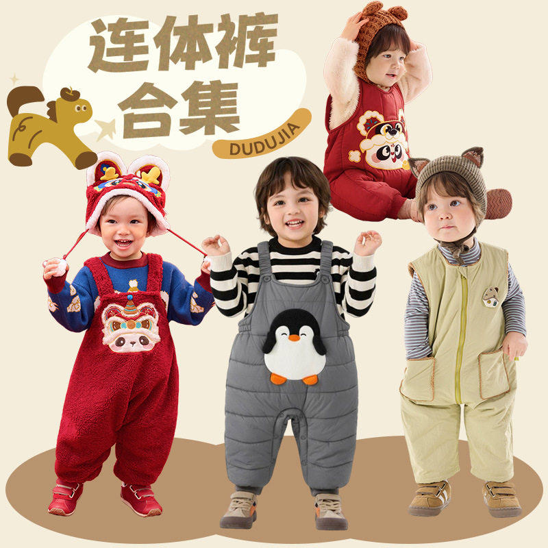 嘟嘟家宝宝加厚背带裤冬季新款婴儿夹棉连体衣冬装男女童保暖棉裤