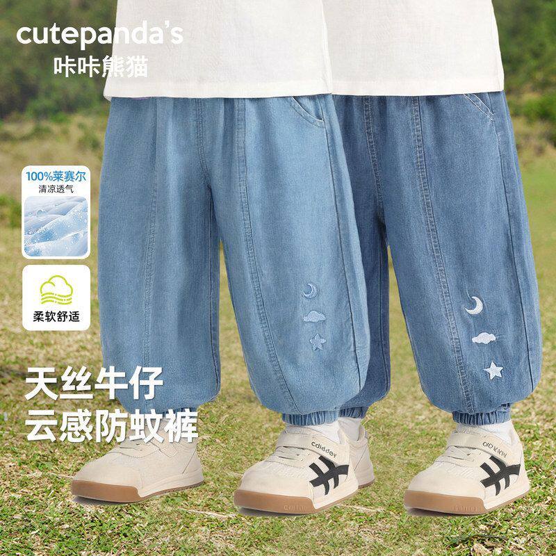 宝宝天丝牛仔裤轻薄款宝宝透气防蚊裤夏季2026新款男童凉爽裤子潮