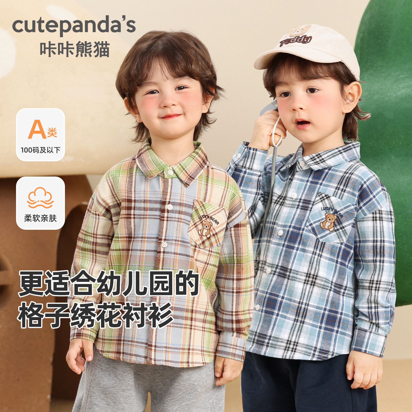 男童格子衬衫秋季新款儿童洋气长袖衬衣婴幼儿春秋装宝宝休闲开衫