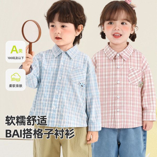男童格子衬衫春季2026新款女孩宝宝洋气长袖衬衣婴儿宝宝洋气上衣