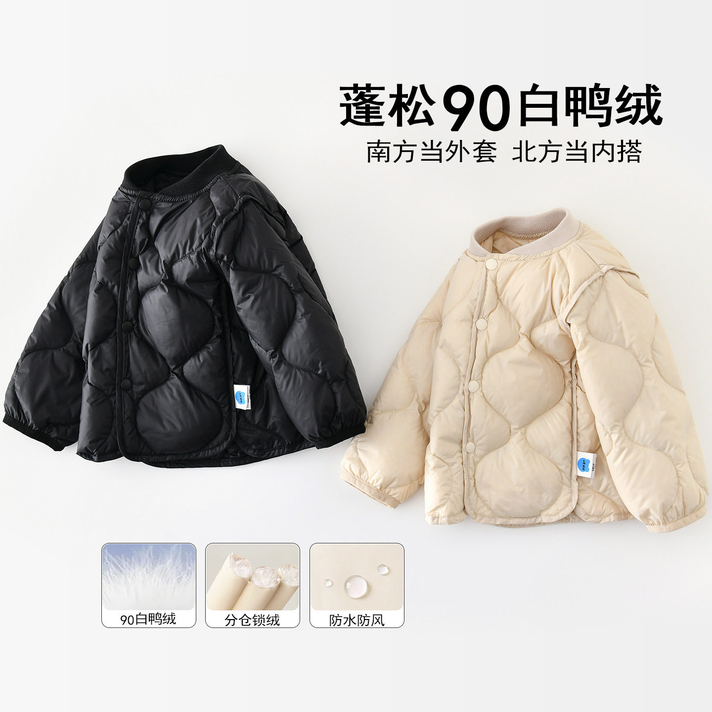 儿童轻薄羽绒服冬季新款男童90白鸭绒外套女宝宝洋气冬装校服内胆