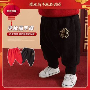 宝宝加绒裤子冬装男童新年装束脚裤儿童中国风男孩儿童周岁长裤潮