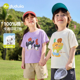 宝宝全棉短袖T恤夏季2026新款男女童薄款半袖汗衫儿童夏装打底衫3