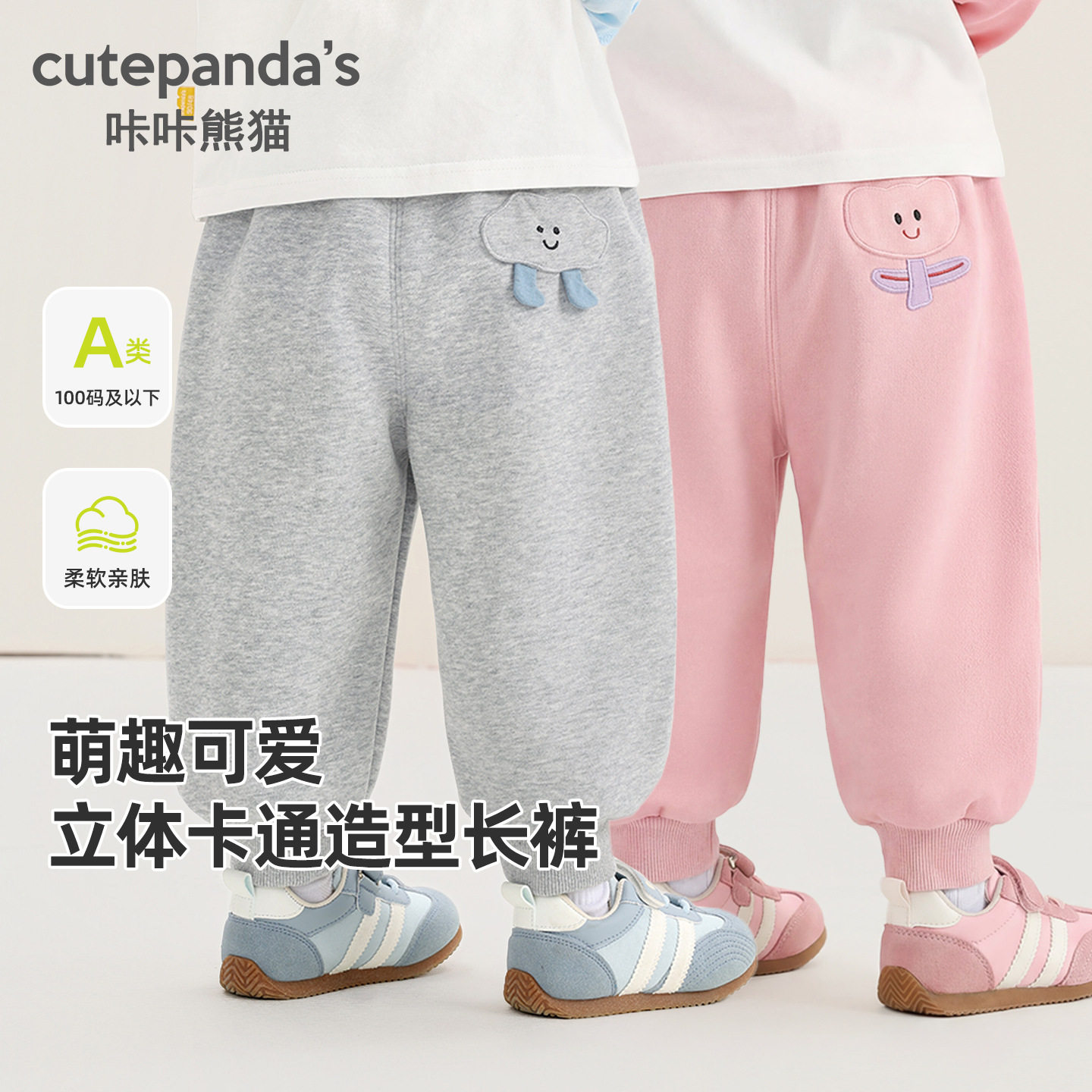 儿童卡通运动裤秋季新款男童女童秋季休闲裤子婴儿宝宝春秋长裤潮