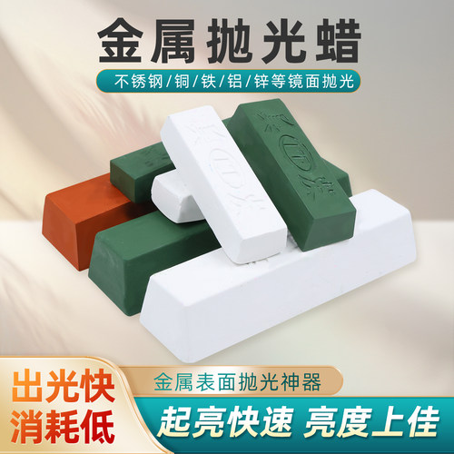 金属不锈钢大理石木材抛光蜡