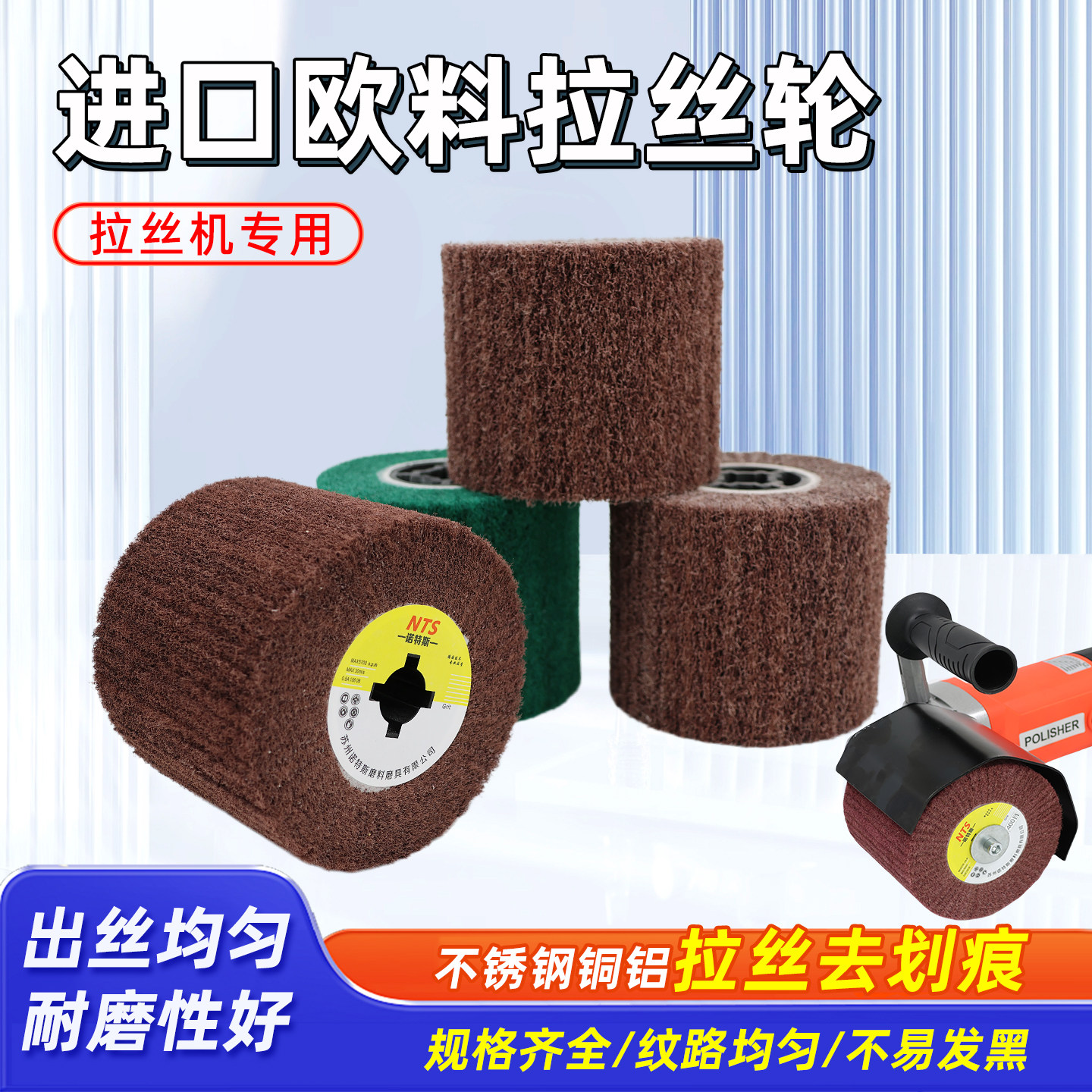 进口拉丝轮不锈钢用纤维轮抛光轮