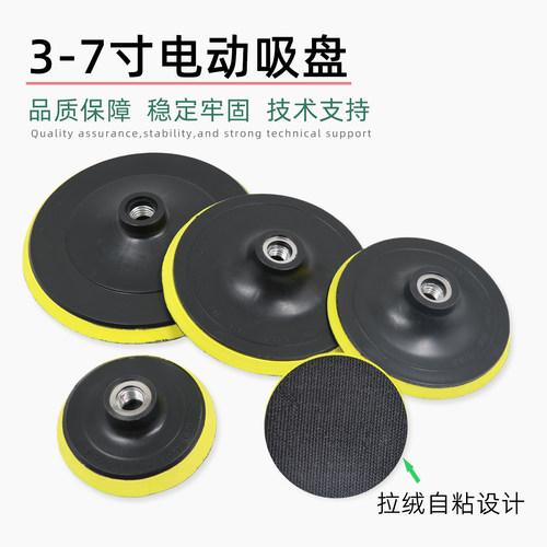 磨光植绒吸盘电动砂纸粘盘吸盘