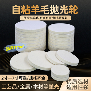 植绒羊毛轮不锈钢镜面打蜡抛光自粘吸盘角磨机打磨片玻璃毛毡磨片
