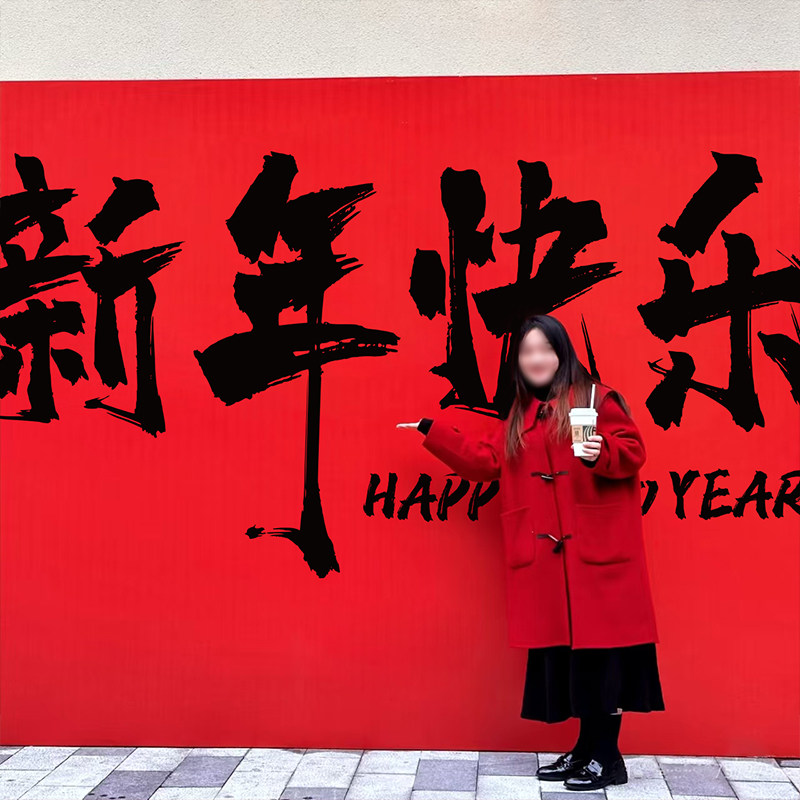 公主请发财春节元旦氛围布置kt板