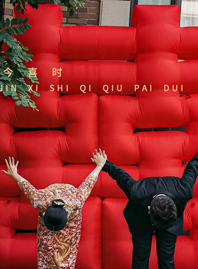 超大立体充气喜字落地大喜字气球三米充气款囍字婚礼布置留影背景