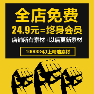 店铺VIP会员全店免费eagle软件素材包3.0序列号平面电商设计psd