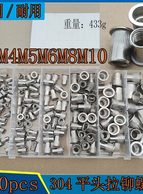 150pcs 304不锈钢拉铆螺母防锈 沉头平头滚花圆形竖纹拉母铆螺母