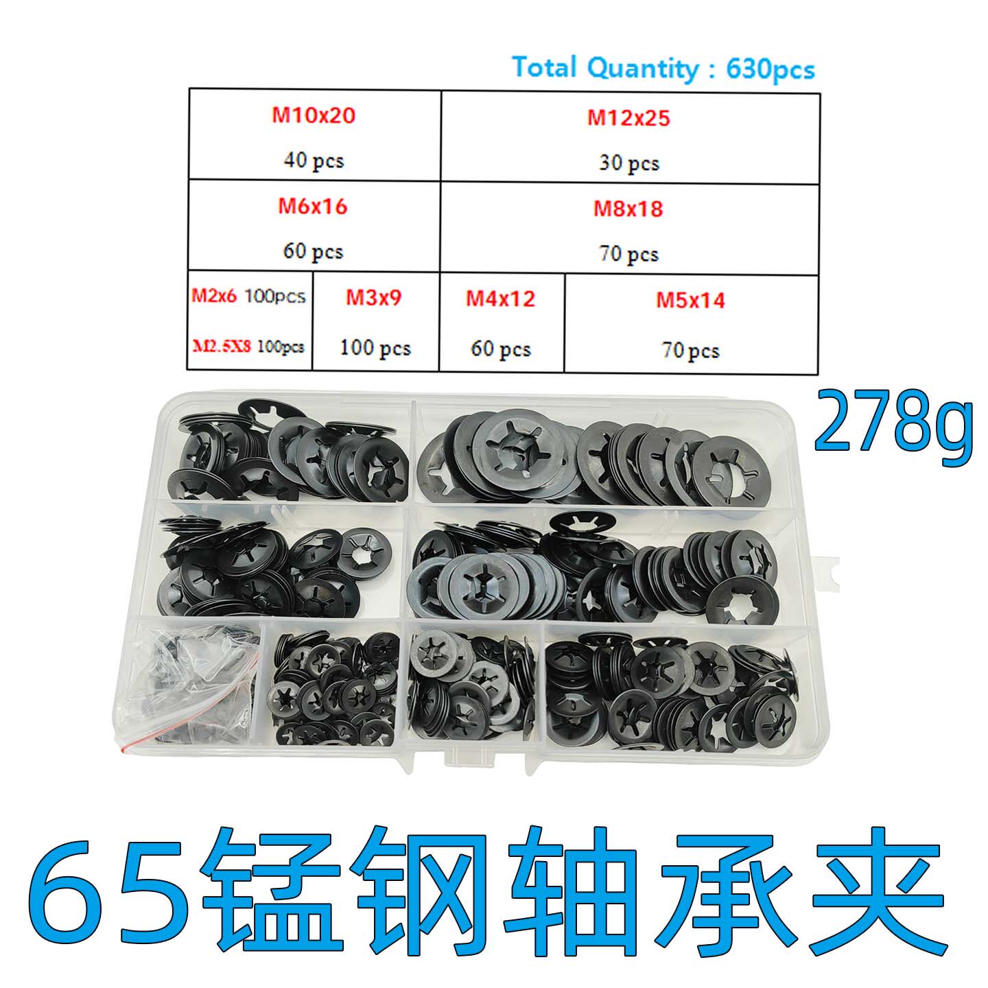 630pcs65锰钢弹簧轴承夹挡圈梅花垫圈翻边轴承夹垫圈密型轴承夹