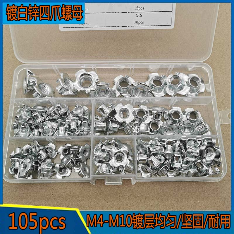105pcs/盒碳钢镀锌四爪螺母套装