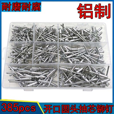 铝制抽芯铆钉开口型圆头抽芯