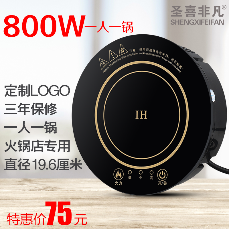 ʥϲ·Ç·²F-196DÒ»ÈËÒ»¹ø×ÔÖú»ð¹øµêרÓõ¥ÈËÉÌÓÃ»ð¹øµç´Å¯800Íß