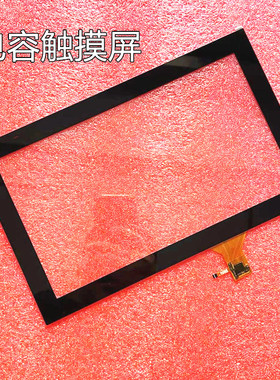 ZTCG100039A0 触摸屏10.1寸640 电容屏幕 监控外屏 ATMEL MXT640U