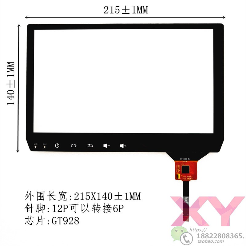 格仕大屏RY090109触摸屏ZCC-3390-9江淮S3安卓导航仪电容触屏面板