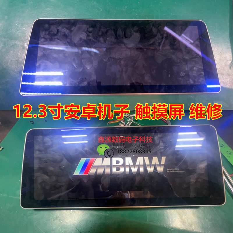12.3寸安卓导航仪收音机 屏幕 宝马汽车DVD导航触摸屏 tx