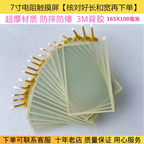 触摸屏KDT-5663 电阻式屏幕威纶TK6070I/TK6070IK/TK6070IP触摸板