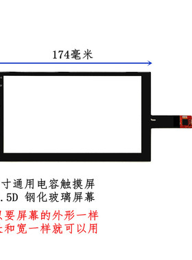 XY-FPC003触摸屏ZB90PS0011/12-V1.0 汽车导航仪外屏幕ZB101PS012