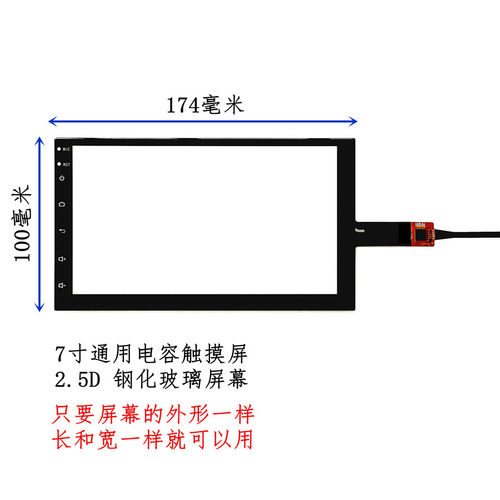 触摸屏行车记录仪五征奥驰
