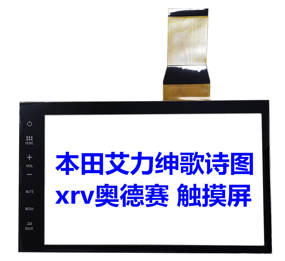 xrv原厂触摸屏艾力绅汽车屏幕