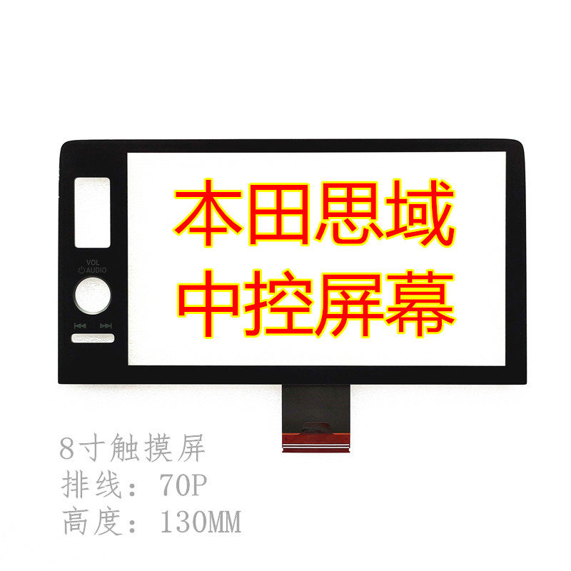 2022年2023款思域触摸屏导航原车中控DVD电容外屏幕原厂配