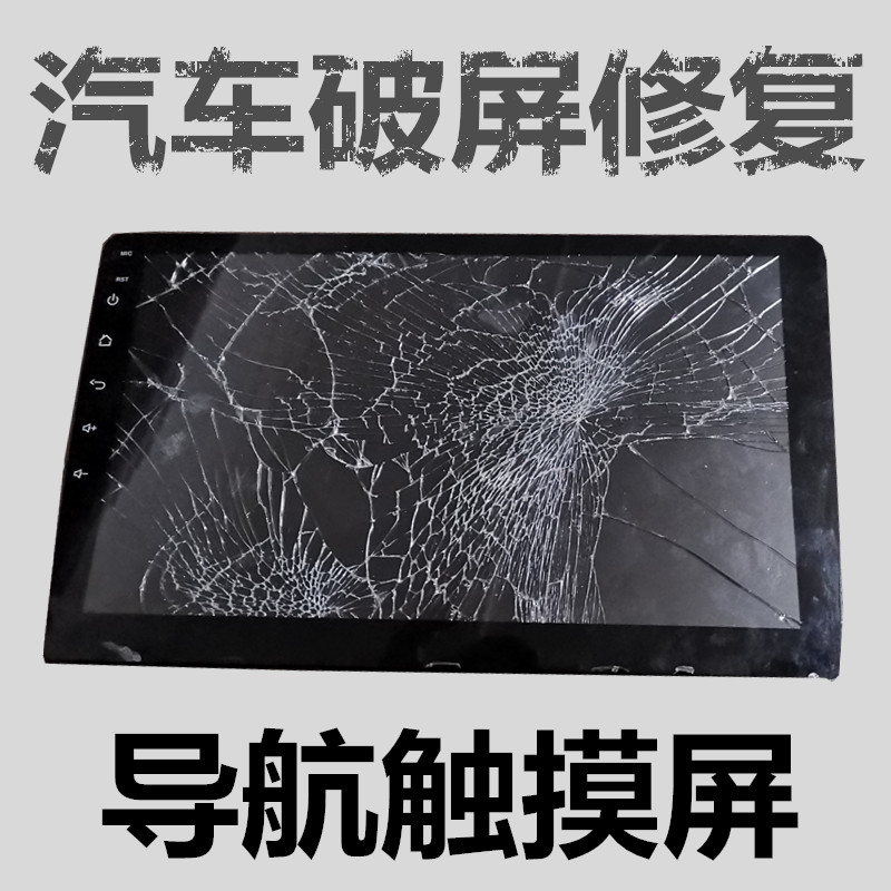 9寸10.2寸汽车导航仪触摸屏 2.5D曲面车载DVD安卓大屏幕