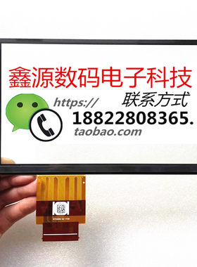 DTS触摸屏汽车屏幕总成