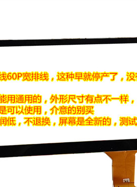 CTP-0932 触摸屏代用屏幕 帕萨特 大众宝来恒晨导航屏幕60线