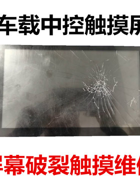 HZYCTP-901984A 触摸屏 五菱荣光屏幕 导航镜面玻璃配件 ROTISS