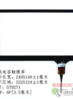 哥瑞/景逸X5触摸屏ZHG-200A ZHG-0129B RY101191屏幕 RY134F-0723