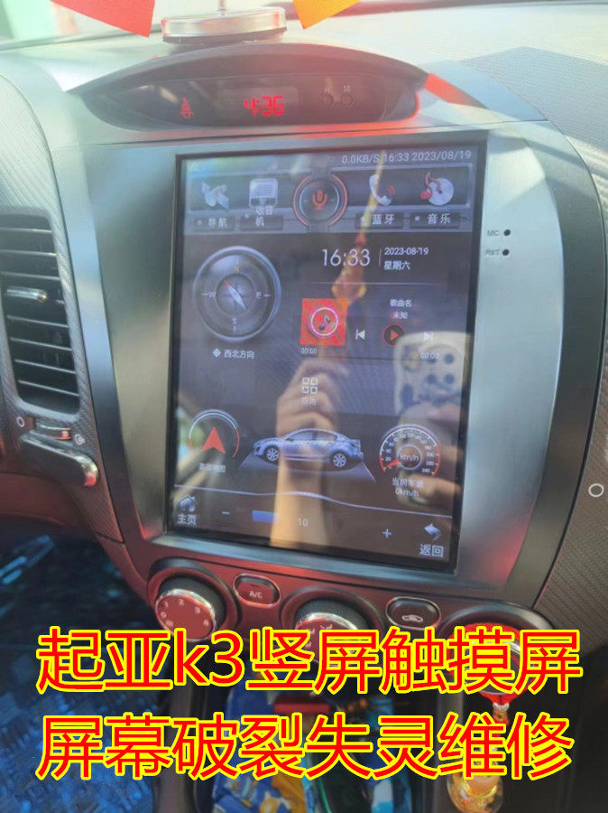 HLC101006触摸屏起亚k3竖屏导航9.7寸外屏幕中控通用破裂失灵维修