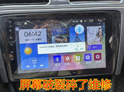 汽车触摸屏导航中控屏幕