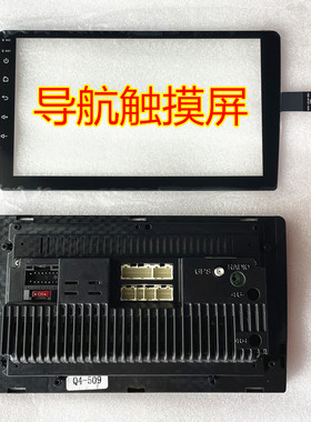 10.1寸9寸先锋版2.5D 导航仪触摸屏GPS外屏屏幕 ZHC-0600A 触摸屏