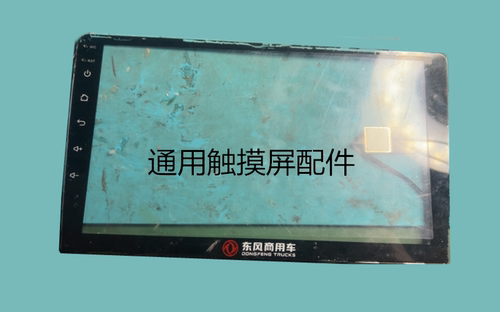 FAC导航中控屏幕安卓触摸屏GT915