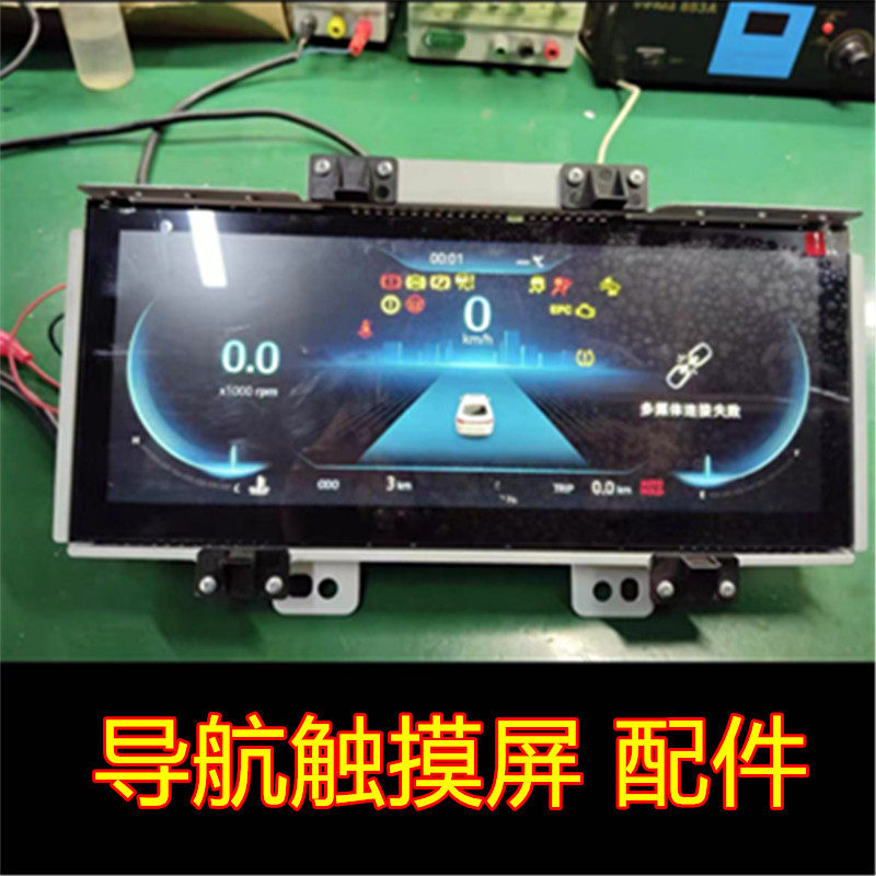 10.25寸12.3寸江淮触摸屏汽车屏幕中控导航仪外屏幕维修