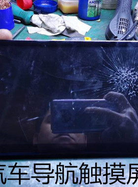 CS-CTP10181触摸屏 10178A 酷我音乐2.5D盖板TP触摸屏10.1英寸