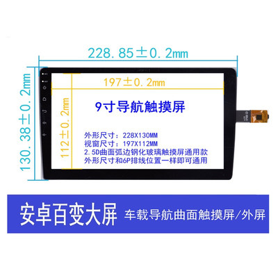 导航屏幕配件触摸屏爆屏维修