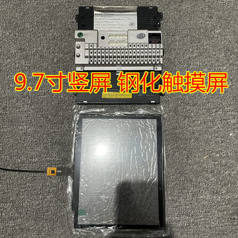 9.7寸竖屏触摸屏T3S TS8鼎微10.4寸汽车竖屏轩逸安卓导航大屏幕